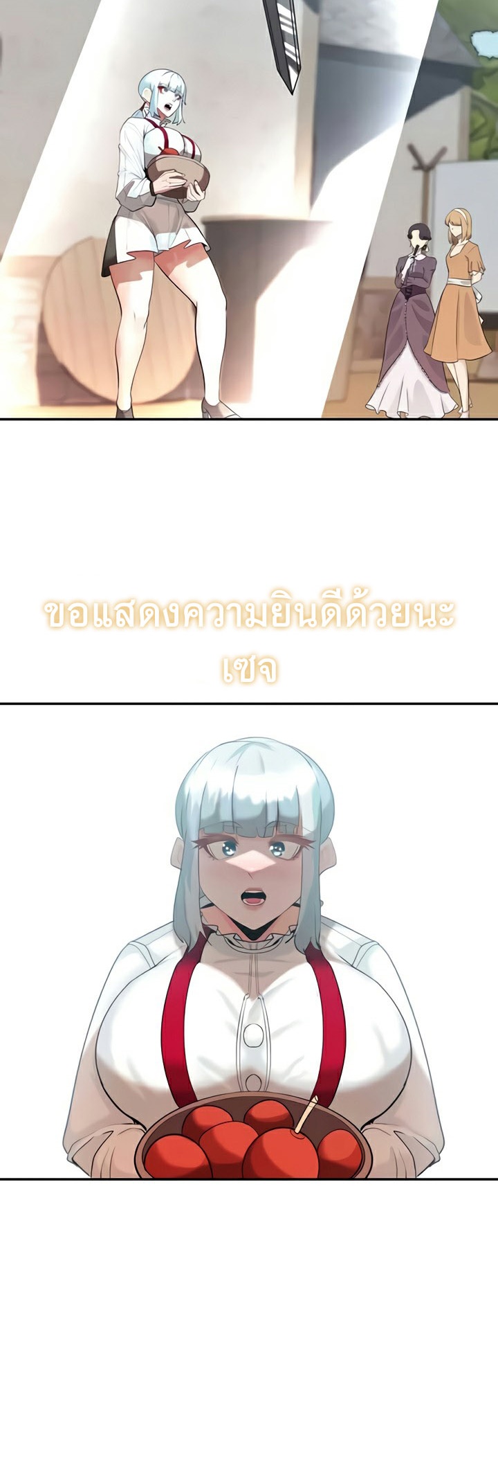 อ่านมังงะ Corruption in the Dungeon ตอนที่ 35/18.jpg