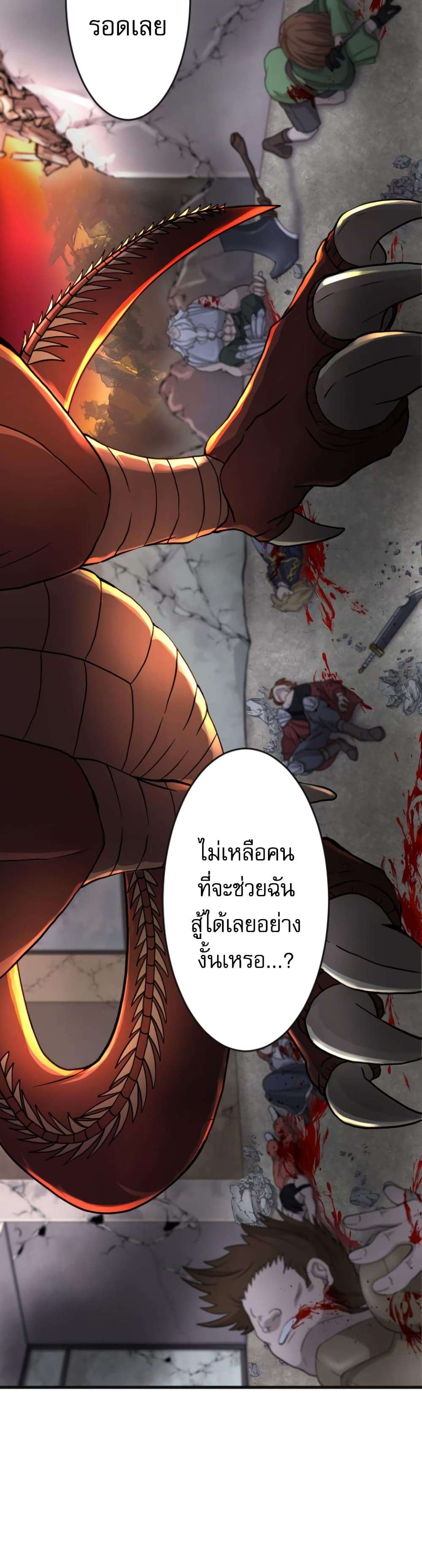 อ่านมังงะ The Akashic Record Which Only I Can Read ตอนที่ 1/18.jpg