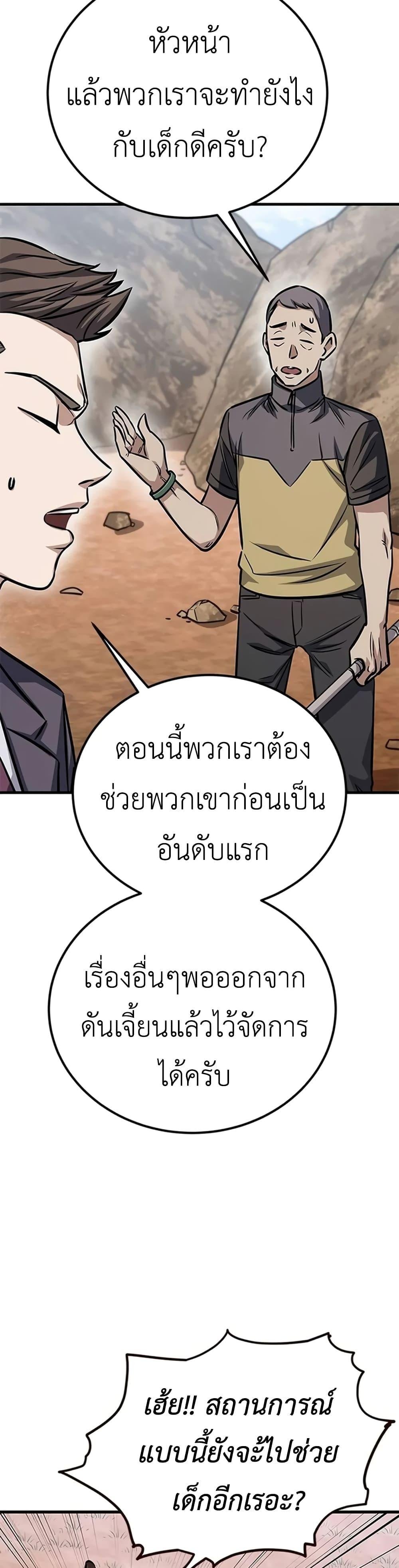 อ่านมังงะ The Legendary Hunter Becomes Young Again ตอนที่ 6/19.jpg