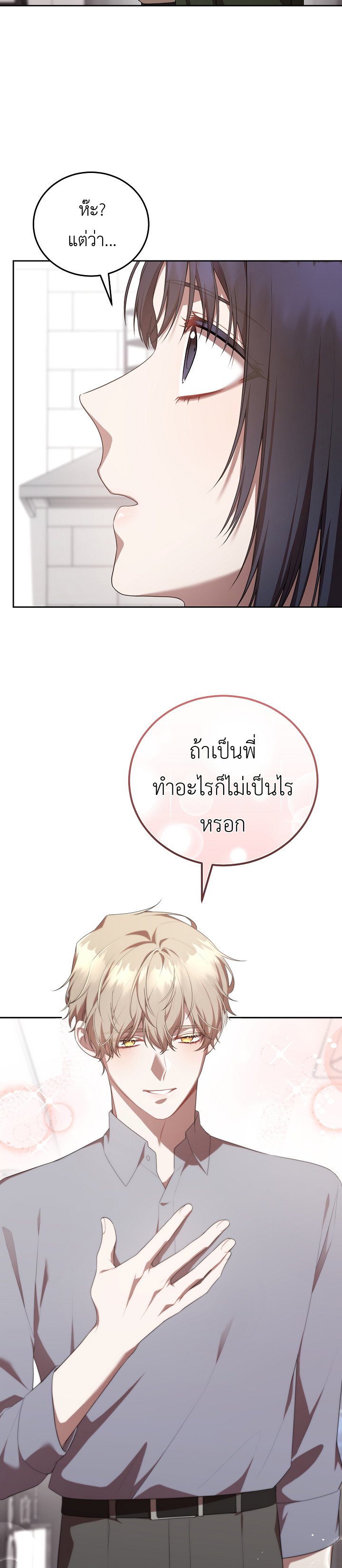 อ่านมังงะ S-Class Self-Employed Person ตอนที่ 10/19.jpg