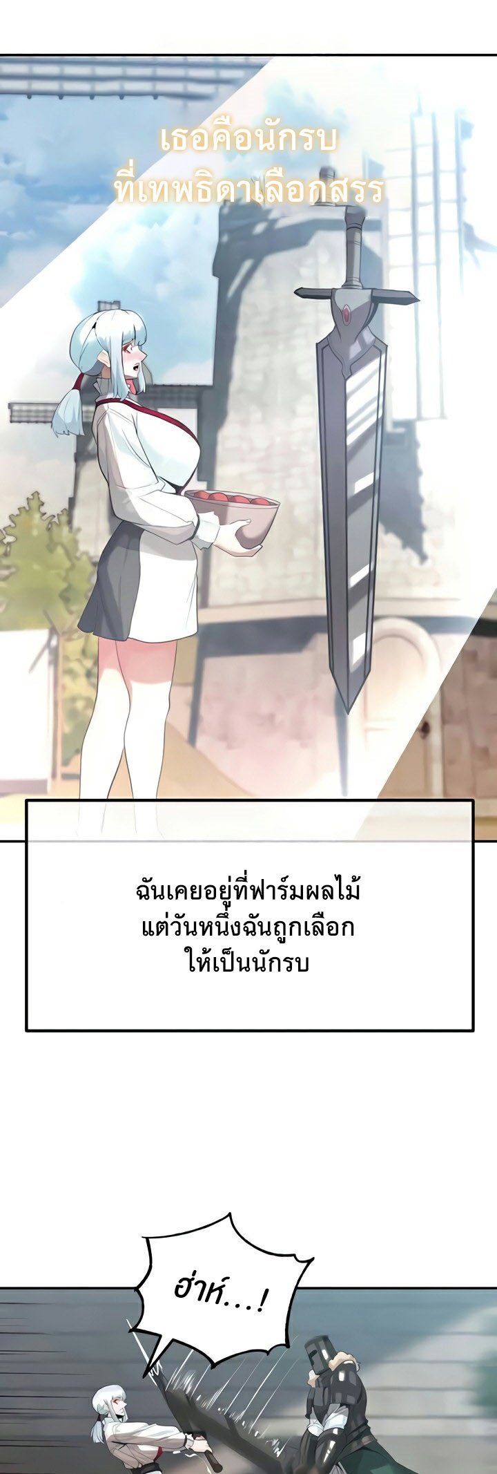 อ่านมังงะ Corruption in the Dungeon ตอนที่ 35/19.jpg