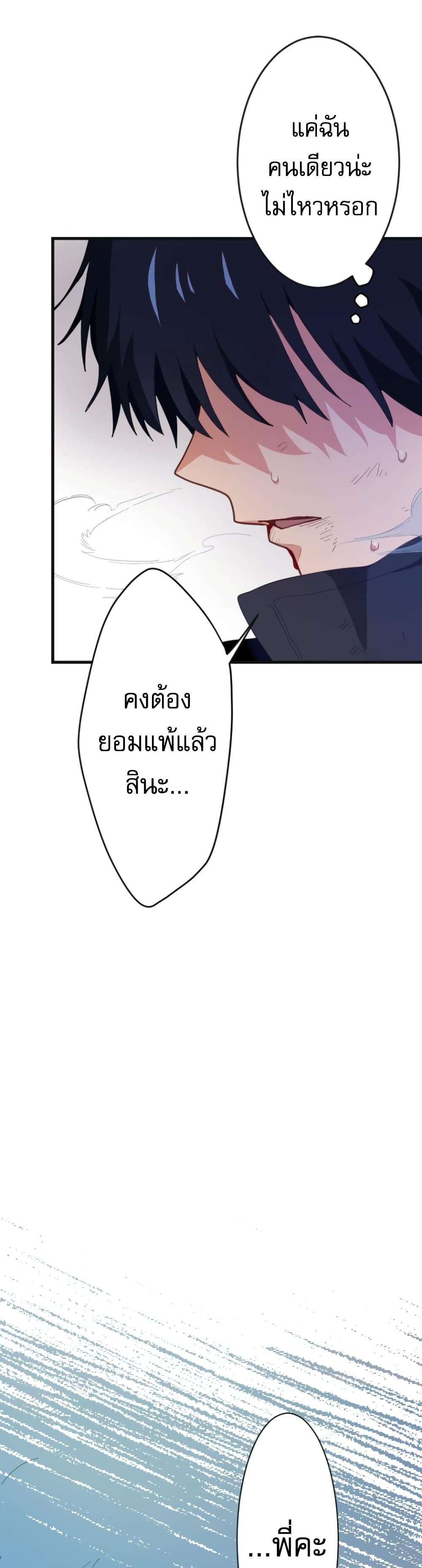 อ่านมังงะ The Akashic Record Which Only I Can Read ตอนที่ 1/19.jpg