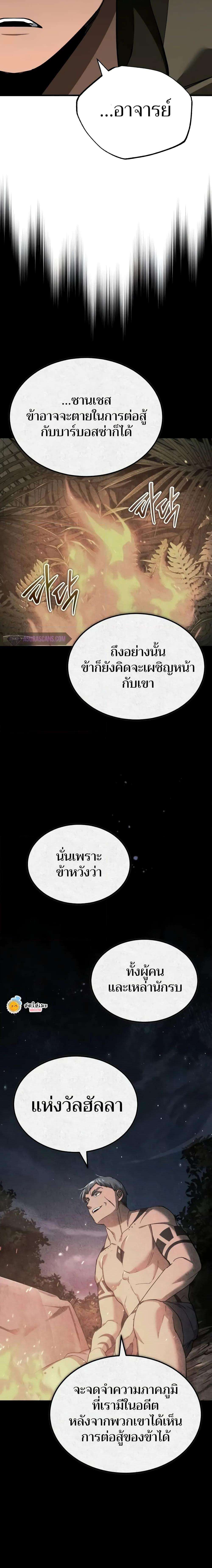 อ่านมังงะ The Heavenly Demon Can’t Live a Normal Life ตอนที่ 129/19.jpg