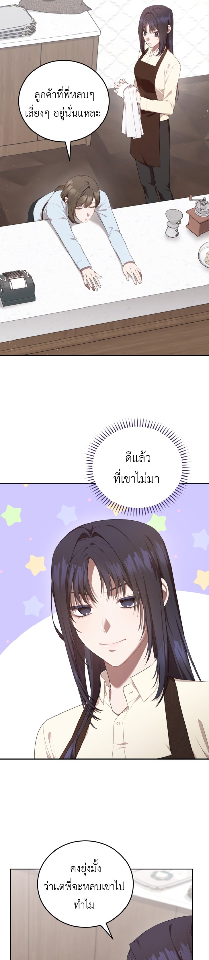 อ่านมังงะ S-Class Self-Employed Person ตอนที่ 4/19.jpg