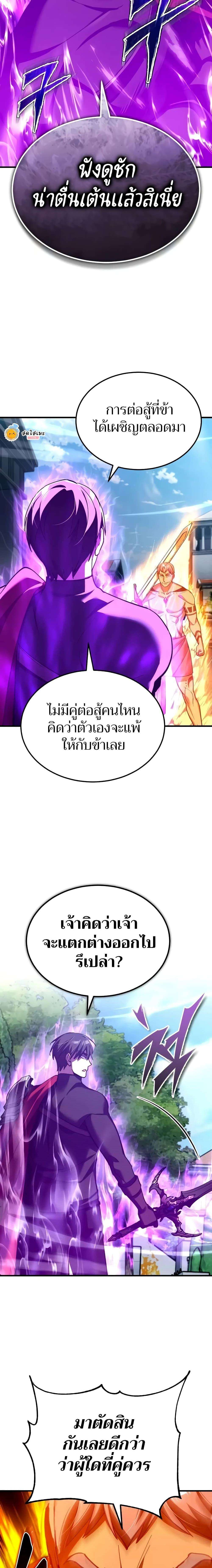 อ่านมังงะ The Heavenly Demon Can’t Live a Normal Life ตอนที่ 129/1.jpg