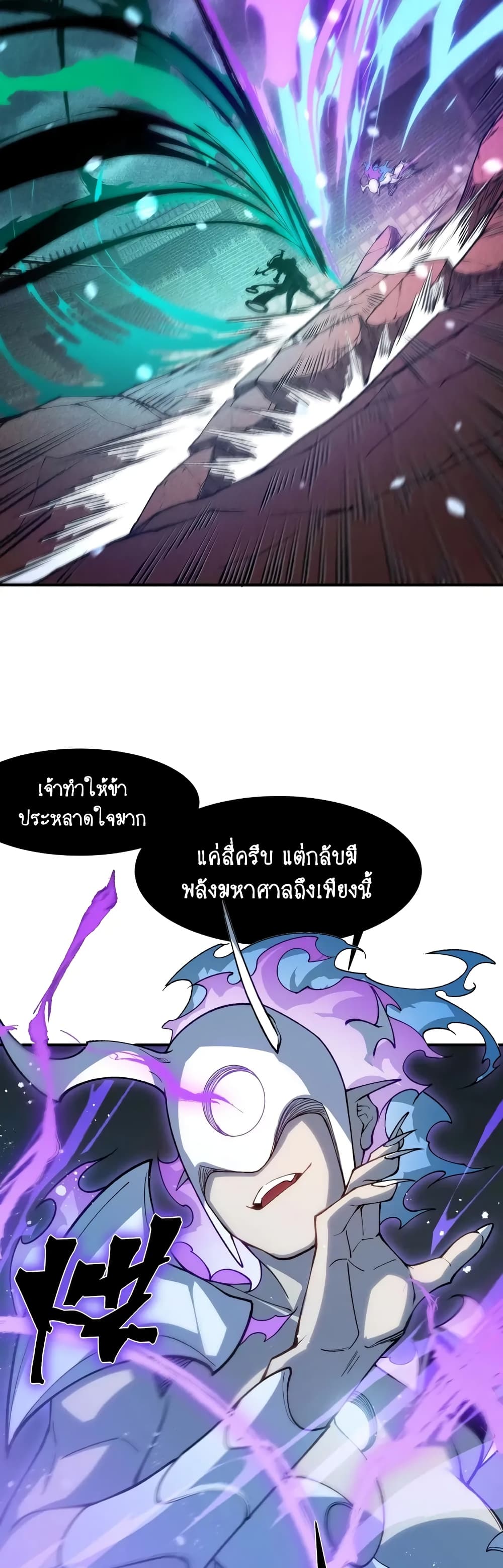 อ่านมังงะ Demonic Evolution ตอนที่ 70/19.jpg