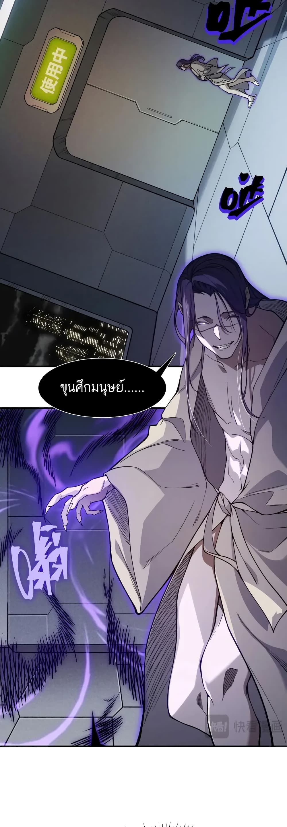 อ่านมังงะ Demonic Evolution ตอนที่ 69/19.jpg