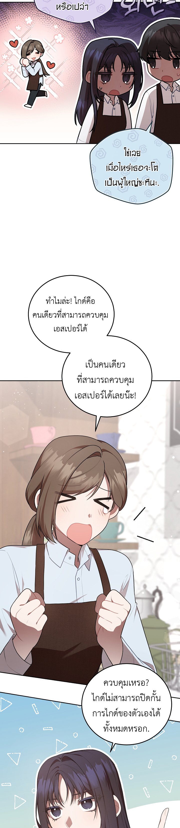 อ่านมังงะ S-Class Self-Employed Person ตอนที่ 2/19.jpg