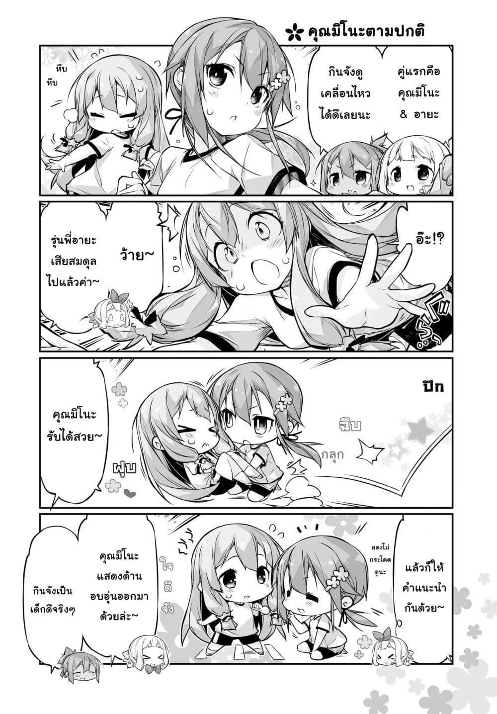 อ่านมังงะ Yuusha-bu Biyori Party ตอนที่ 13/1.jpg