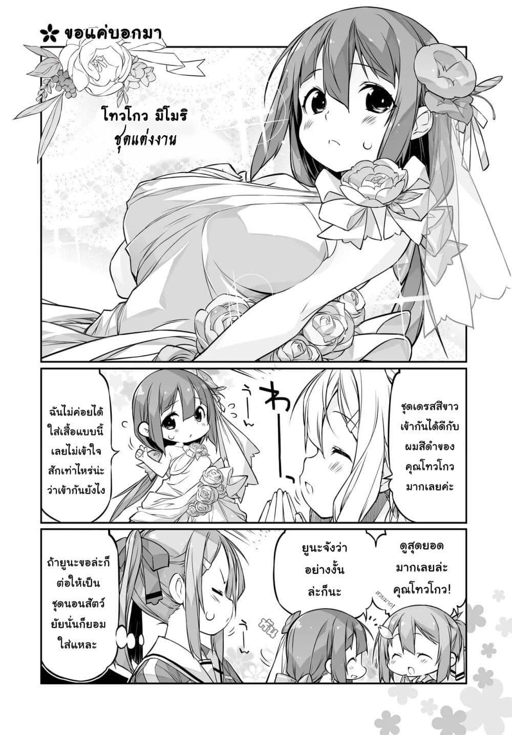 อ่านมังงะ Yuusha-bu Biyori Party ตอนที่ 16/1.jpg