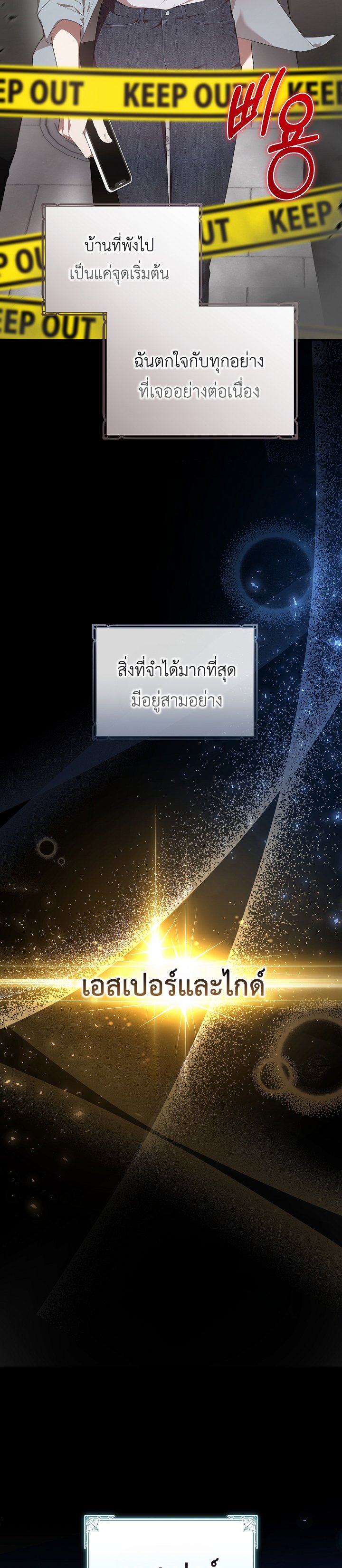 อ่านมังงะ S-Class Self-Employed Person ตอนที่ 2/1.jpg