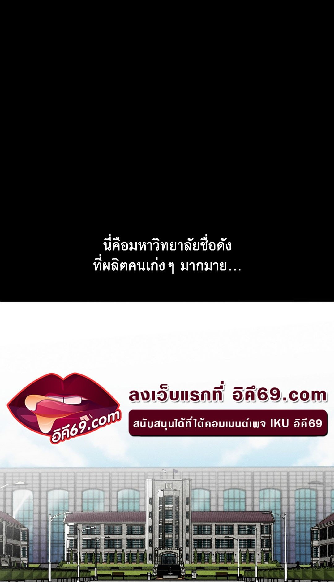 อ่านมังงะ 69 University ตอนที่ 3/1.jpg