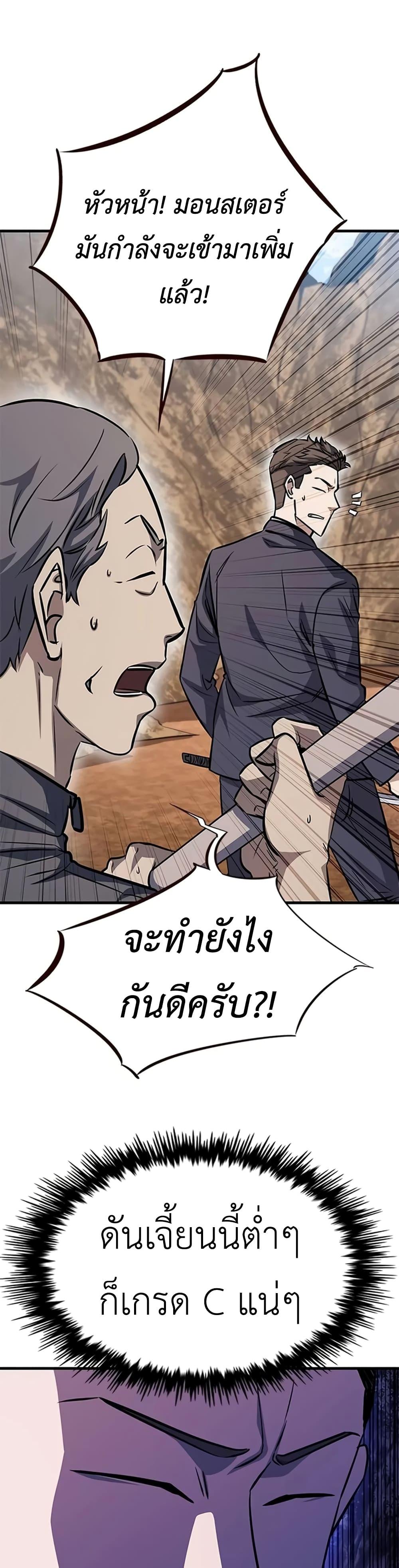 อ่านมังงะ The Legendary Hunter Becomes Young Again ตอนที่ 6/1.jpg