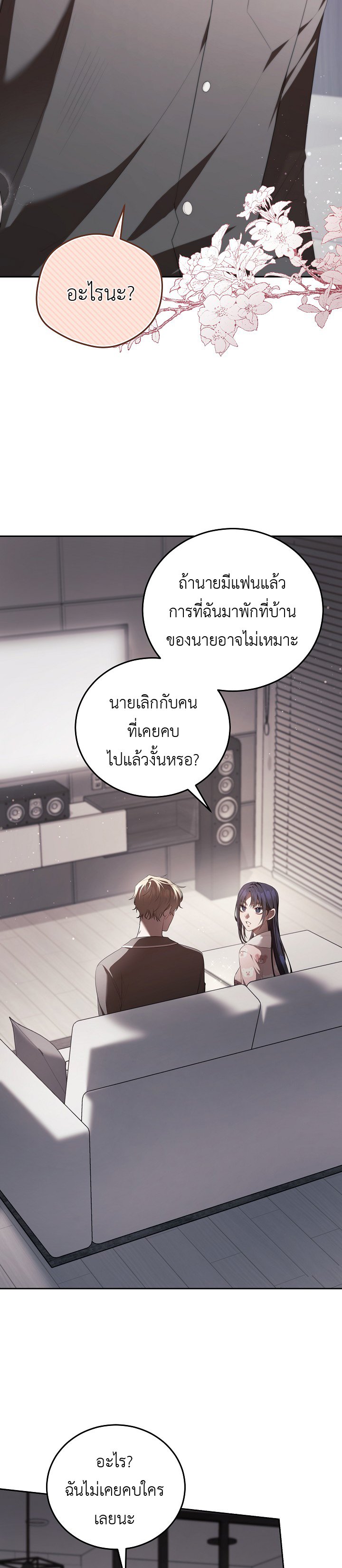 อ่านมังงะ S-Class Self-Employed Person ตอนที่ 9/1.jpg