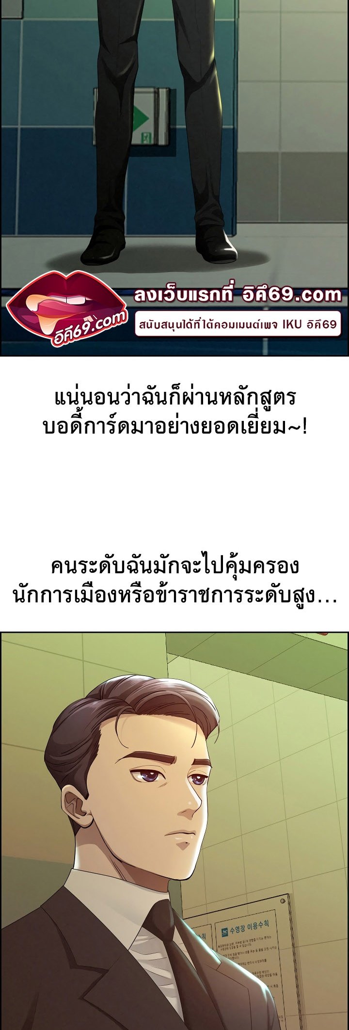 อ่านมังงะ Milf Guard ตอนที่ 1/2.jpg