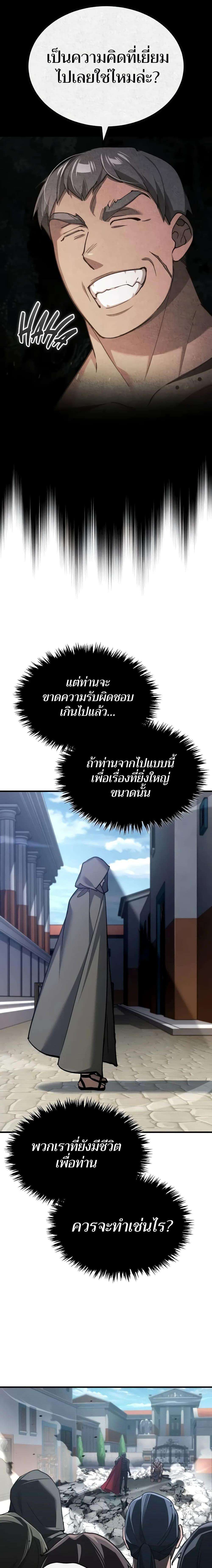 อ่านมังงะ The Heavenly Demon Can’t Live a Normal Life ตอนที่ 129/20.jpg