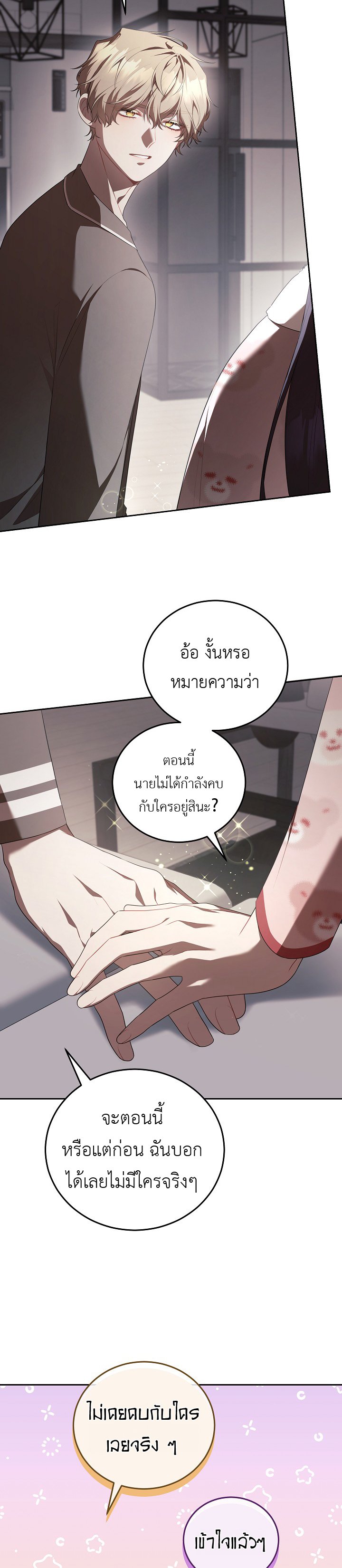 อ่านมังงะ S-Class Self-Employed Person ตอนที่ 9/2.jpg