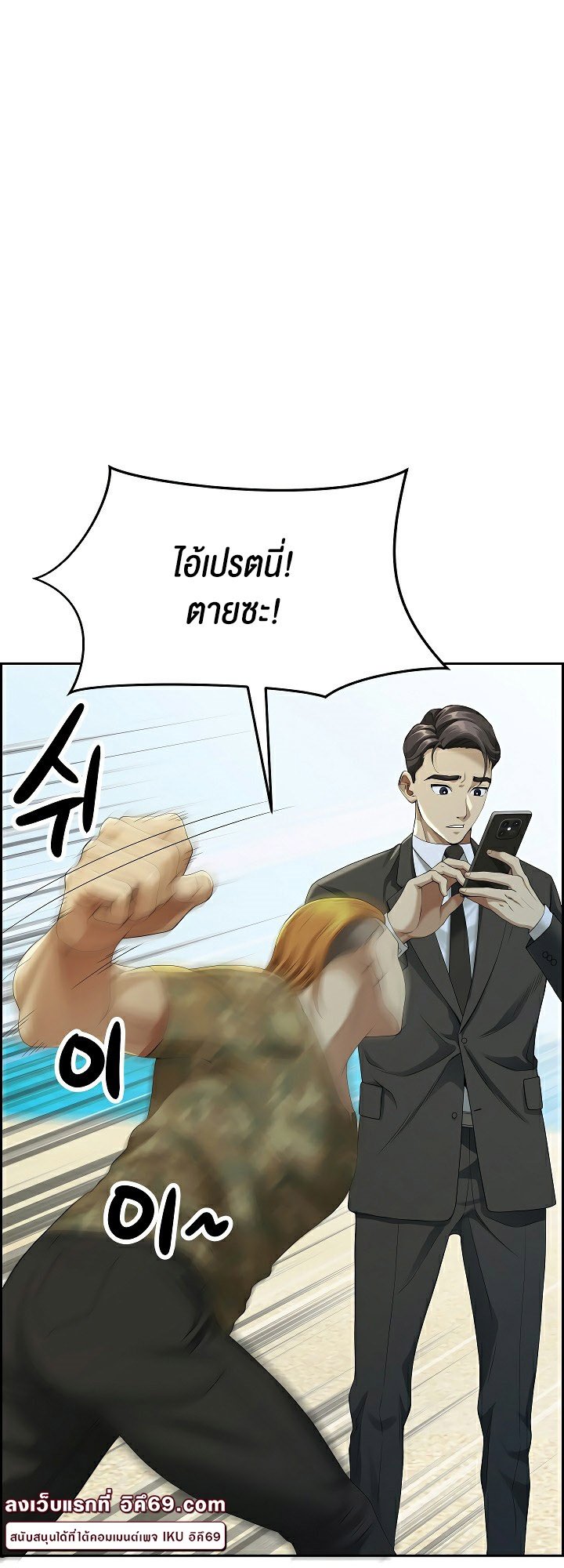 อ่านมังงะ Milf Guard ตอนที่ 3/20.jpg