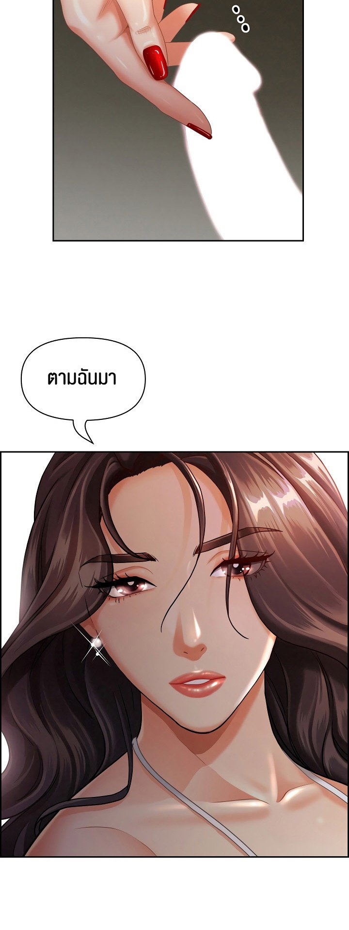 อ่านมังงะ Milf Guard ตอนที่ 1/21.jpg