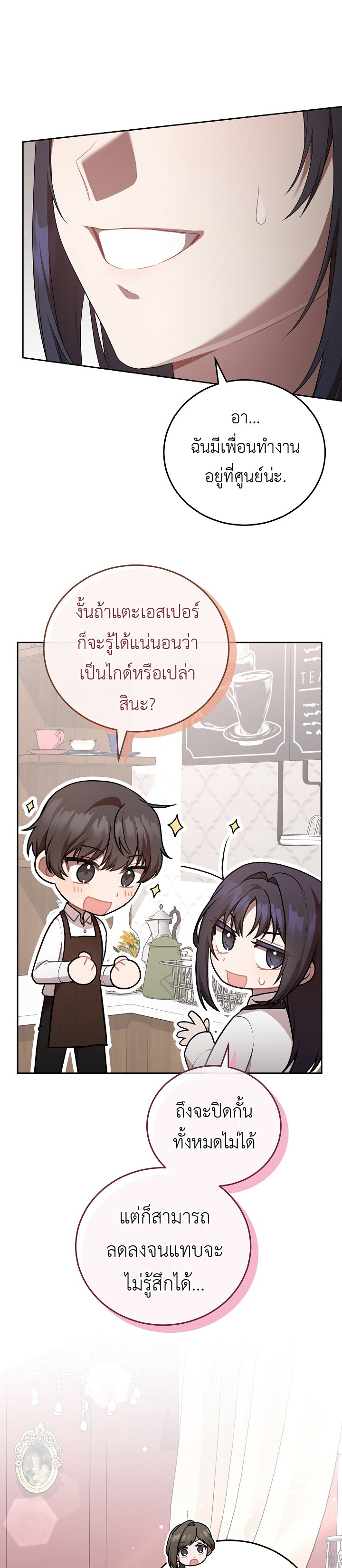 อ่านมังงะ S-Class Self-Employed Person ตอนที่ 2/21.jpg