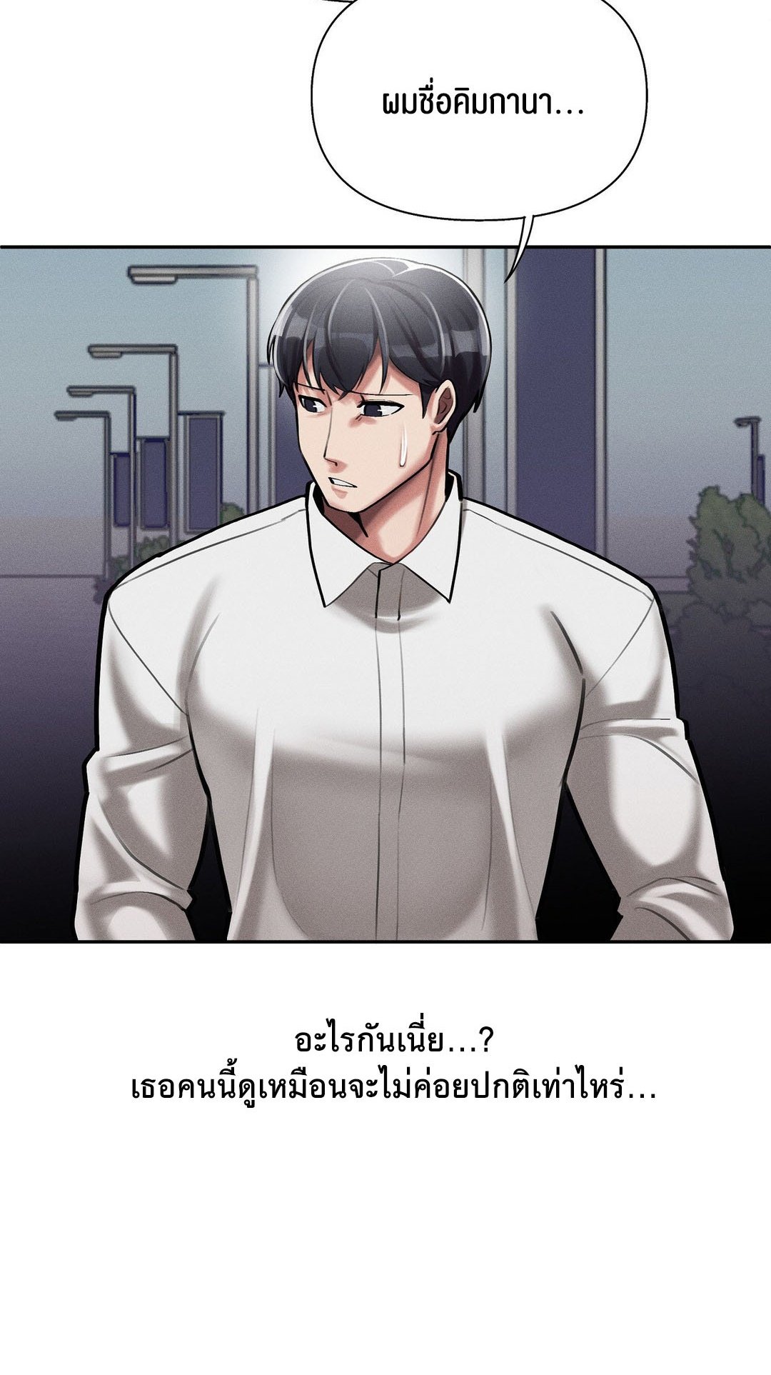 อ่านมังงะ 69 University ตอนที่ 3/21.jpg