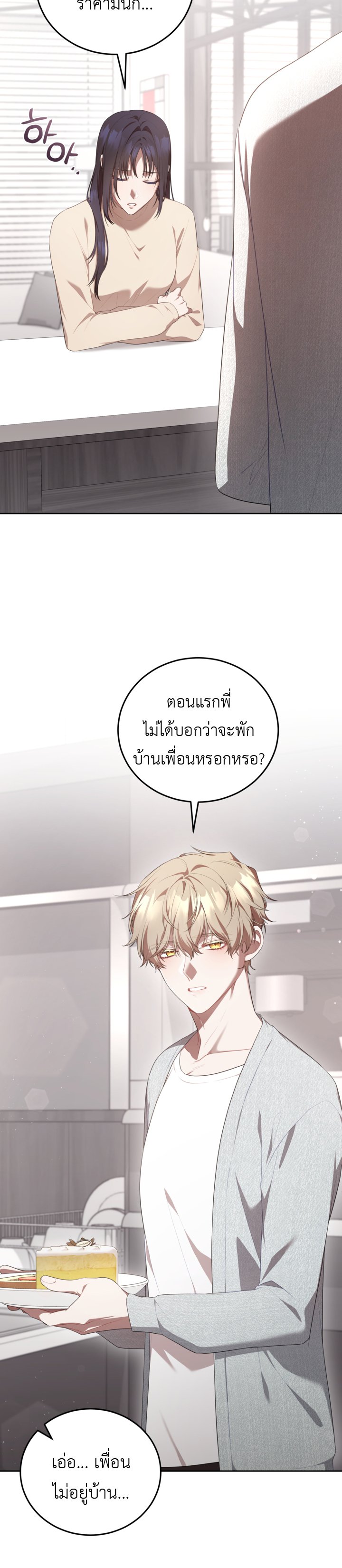 อ่านมังงะ S-Class Self-Employed Person ตอนที่ 8/2.jpg