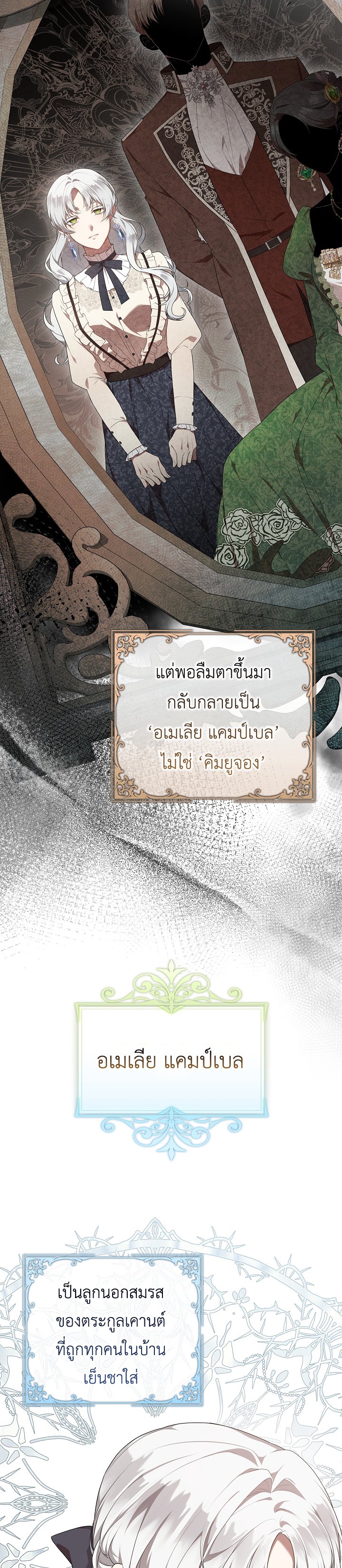 อ่านมังงะ S-Class Self-Employed Person ตอนที่ 1/21.jpg