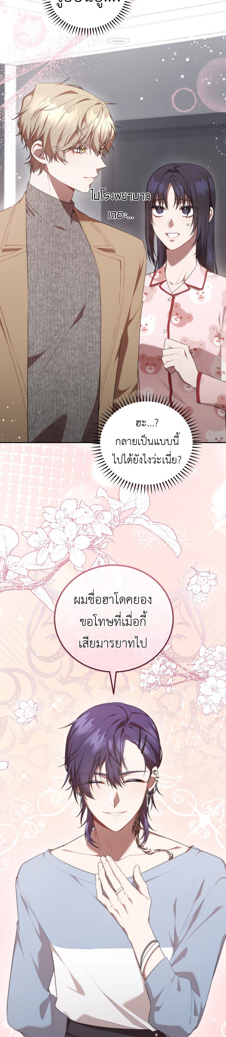 อ่านมังงะ S-Class Self-Employed Person ตอนที่ 9/21.jpg