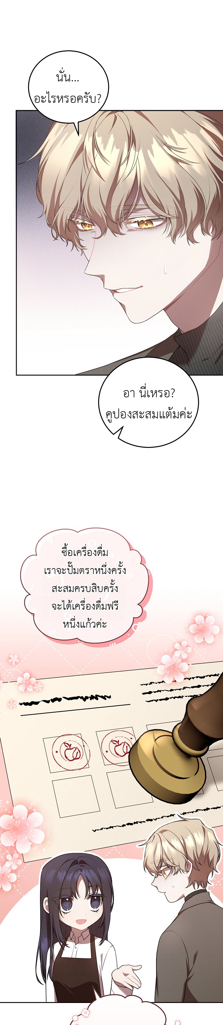 อ่านมังงะ S-Class Self-Employed Person ตอนที่ 3/21.jpg