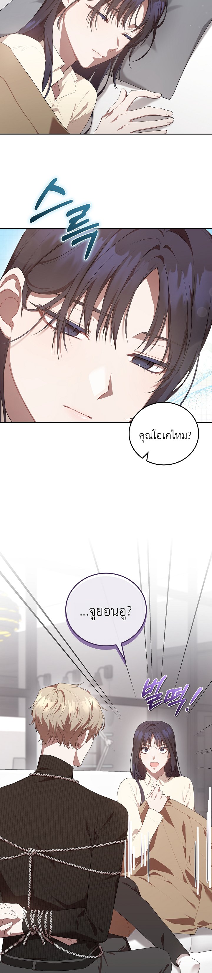 อ่านมังงะ S-Class Self-Employed Person ตอนที่ 6/21.jpg