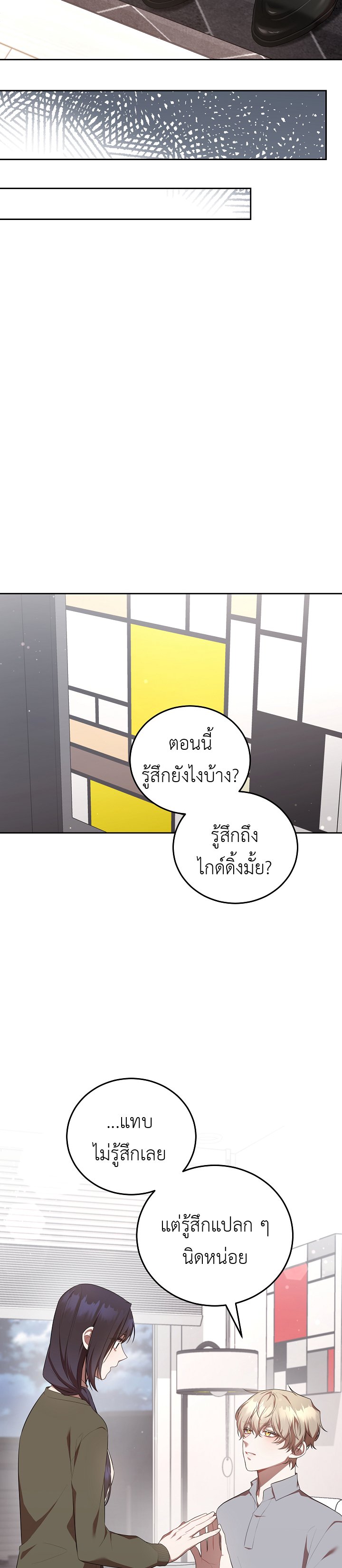 อ่านมังงะ S-Class Self-Employed Person ตอนที่ 10/21.jpg