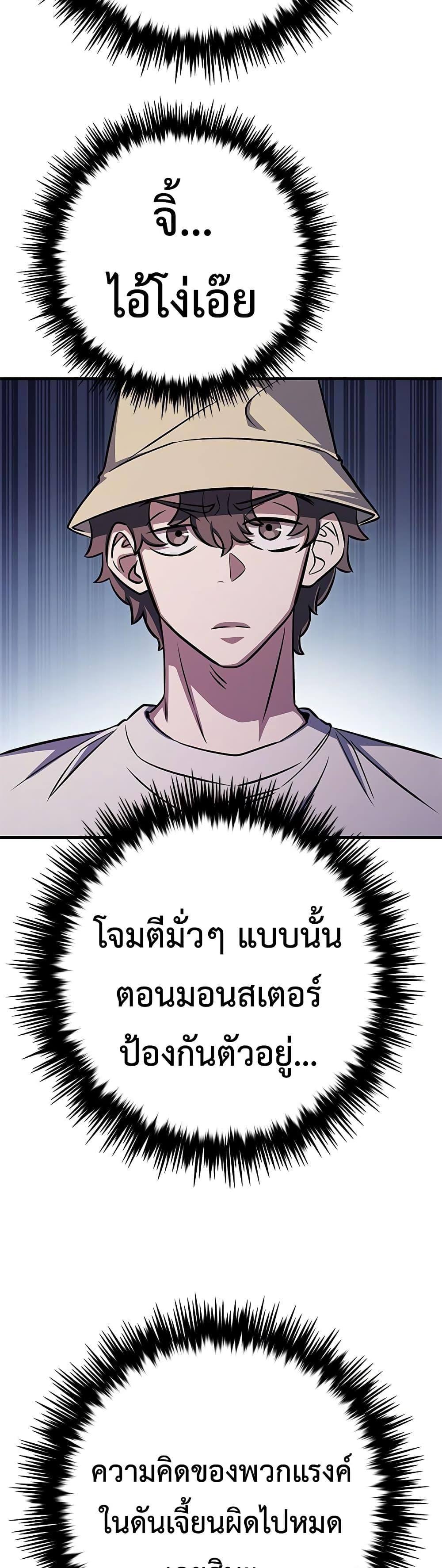 อ่านมังงะ The Legendary Hunter Becomes Young Again ตอนที่ 5/22.jpg