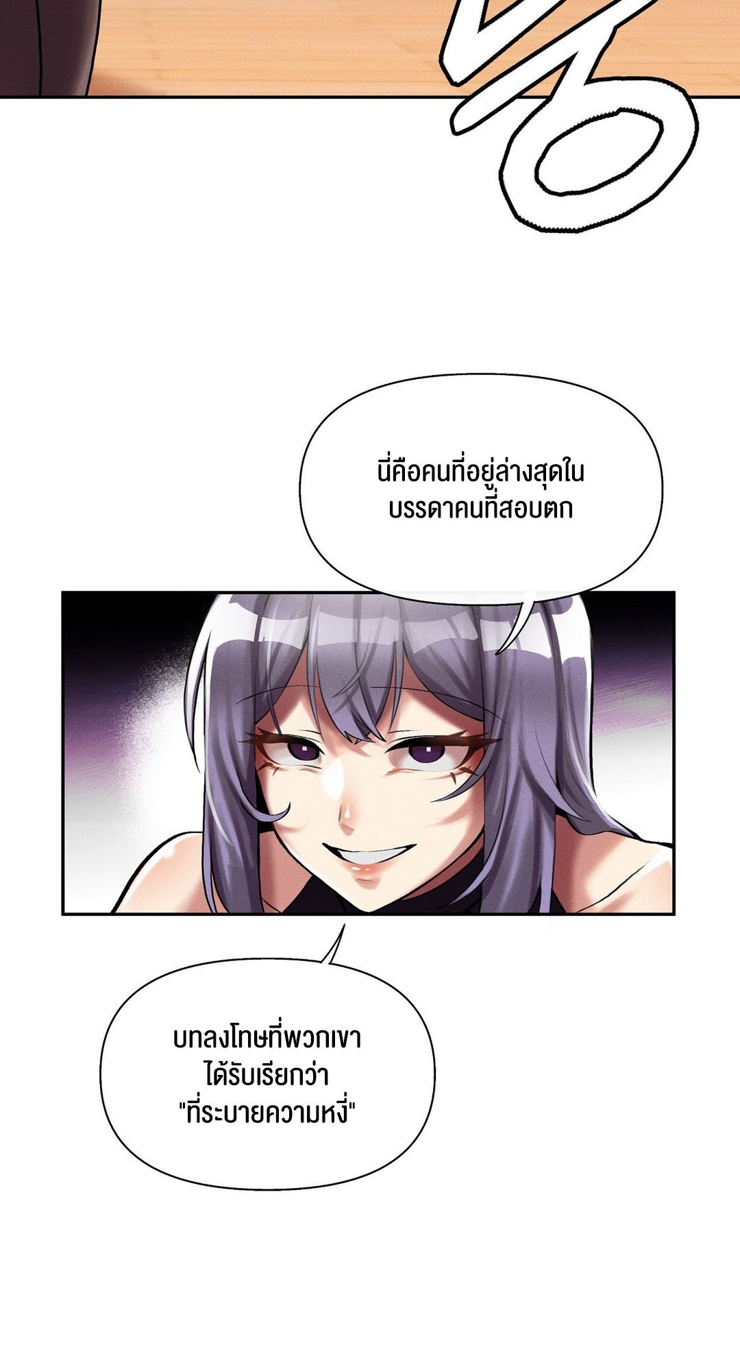 อ่านมังงะ 69 University ตอนที่ 2/22.jpg