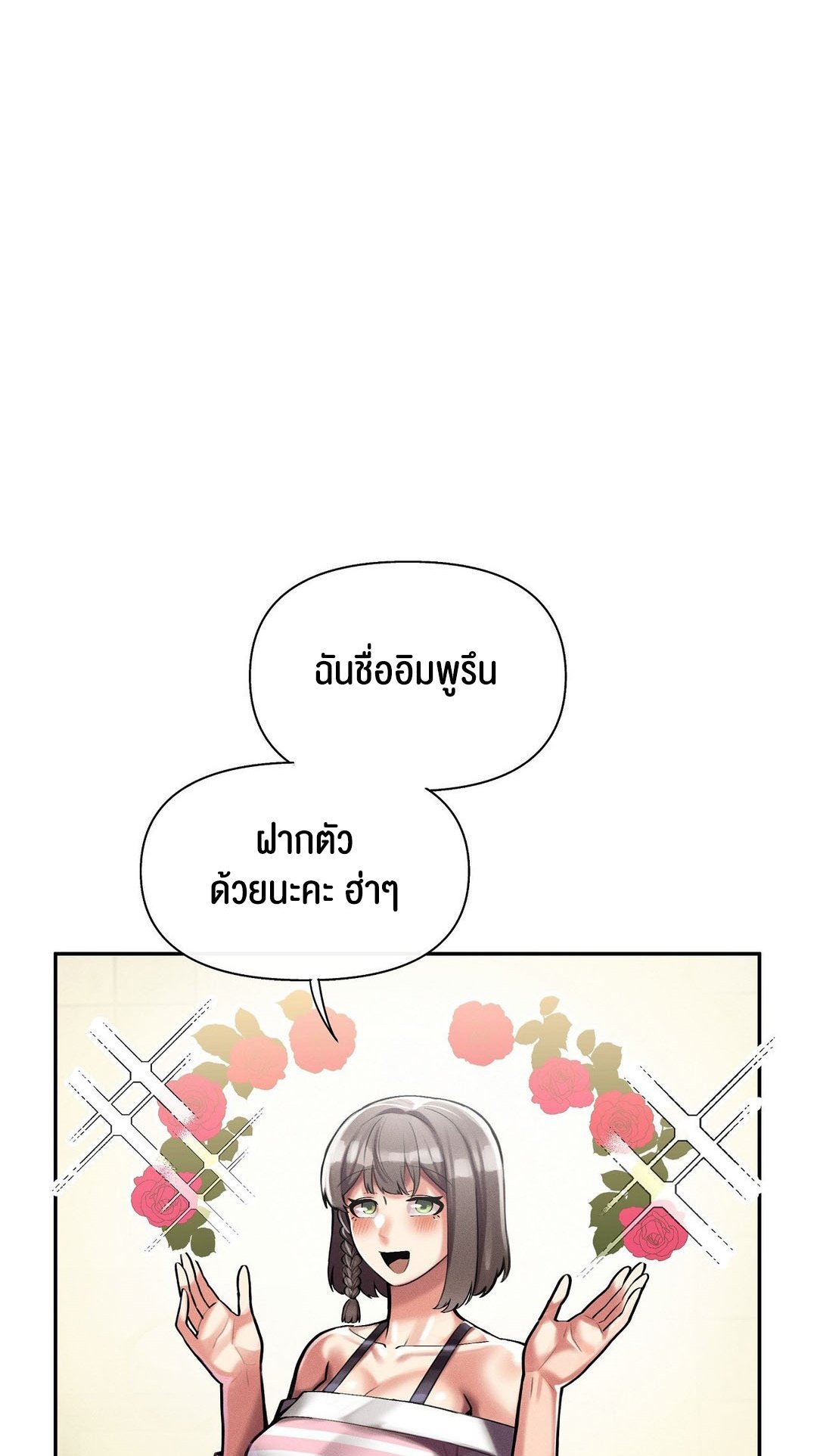 อ่านมังงะ 69 University ตอนที่ 3/22.jpg