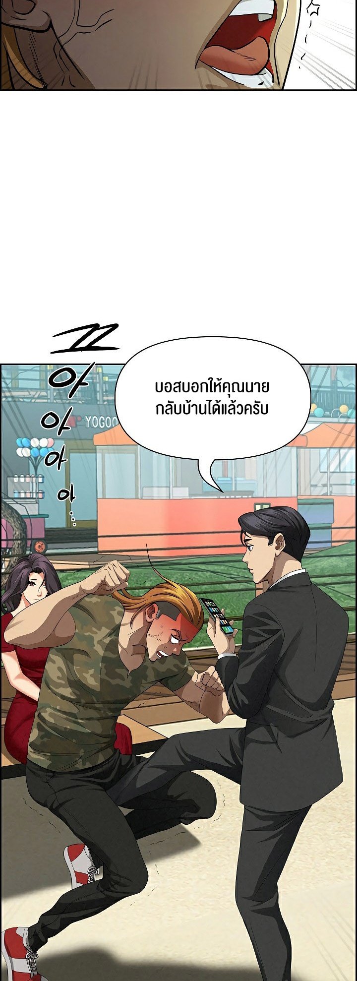 อ่านมังงะ Milf Guard ตอนที่ 3/22.jpg