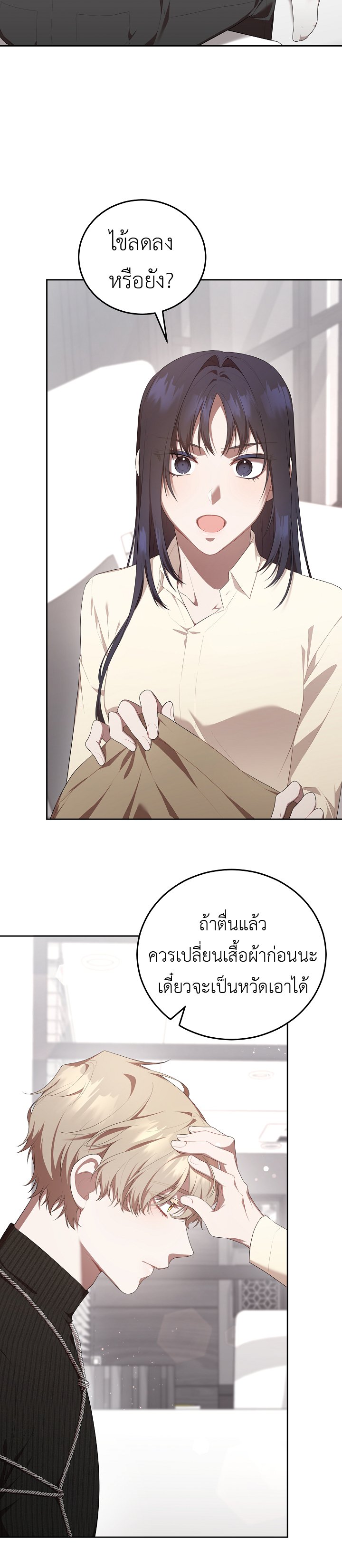 อ่านมังงะ S-Class Self-Employed Person ตอนที่ 6/22.jpg