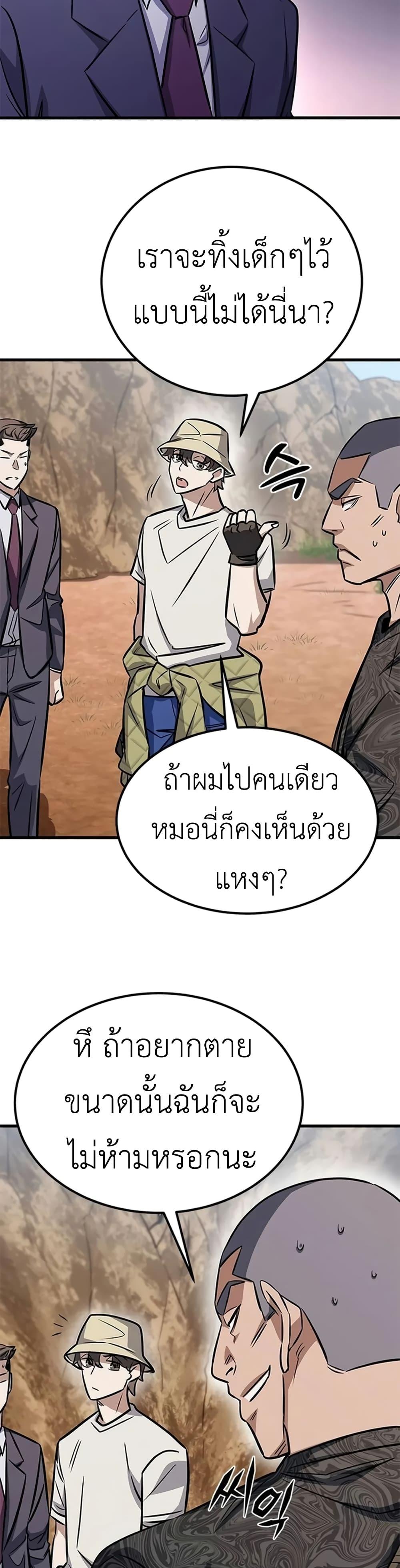 อ่านมังงะ The Legendary Hunter Becomes Young Again ตอนที่ 6/22.jpg