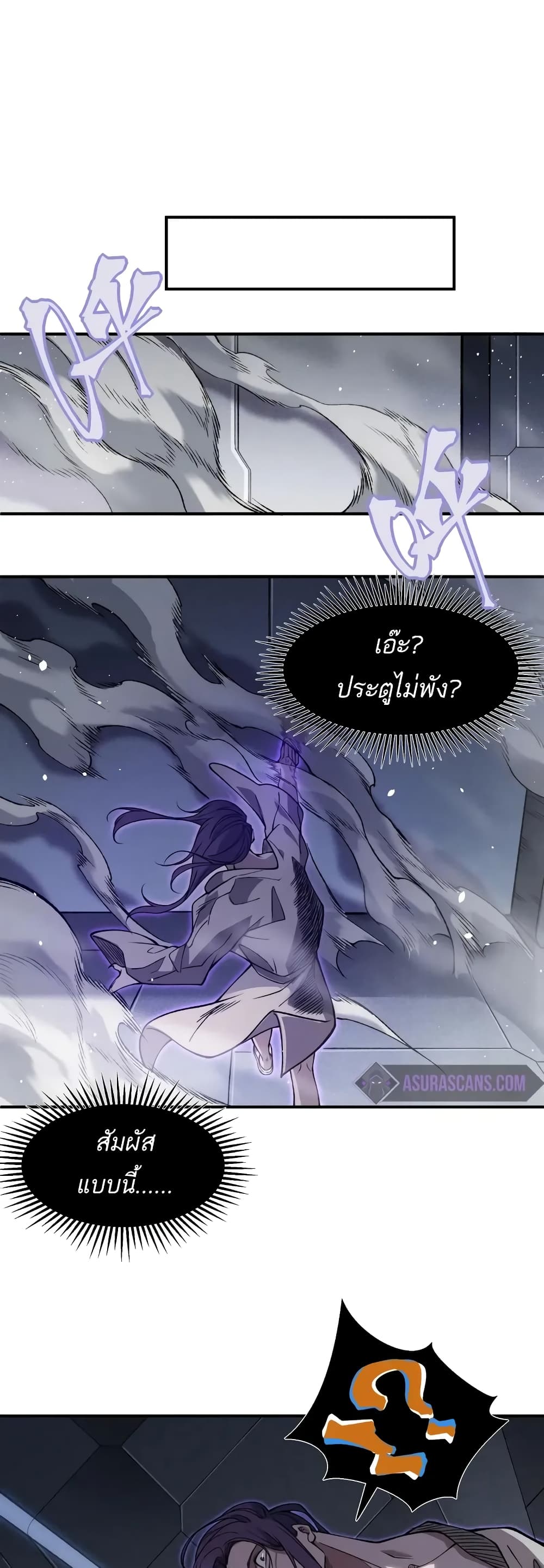 อ่านมังงะ Demonic Evolution ตอนที่ 69/22.jpg