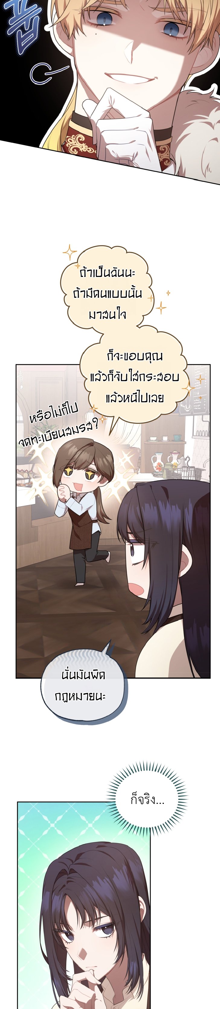 อ่านมังงะ S-Class Self-Employed Person ตอนที่ 4/22.jpg