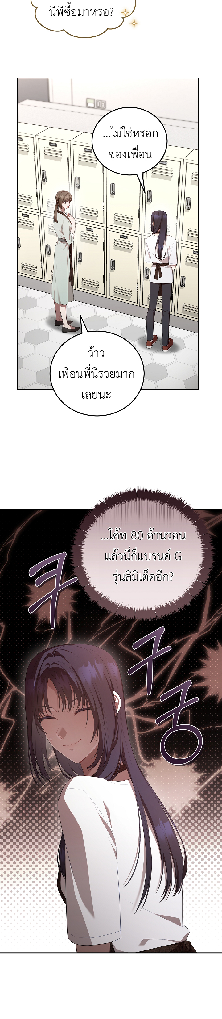 อ่านมังงะ S-Class Self-Employed Person ตอนที่ 7/22.jpg