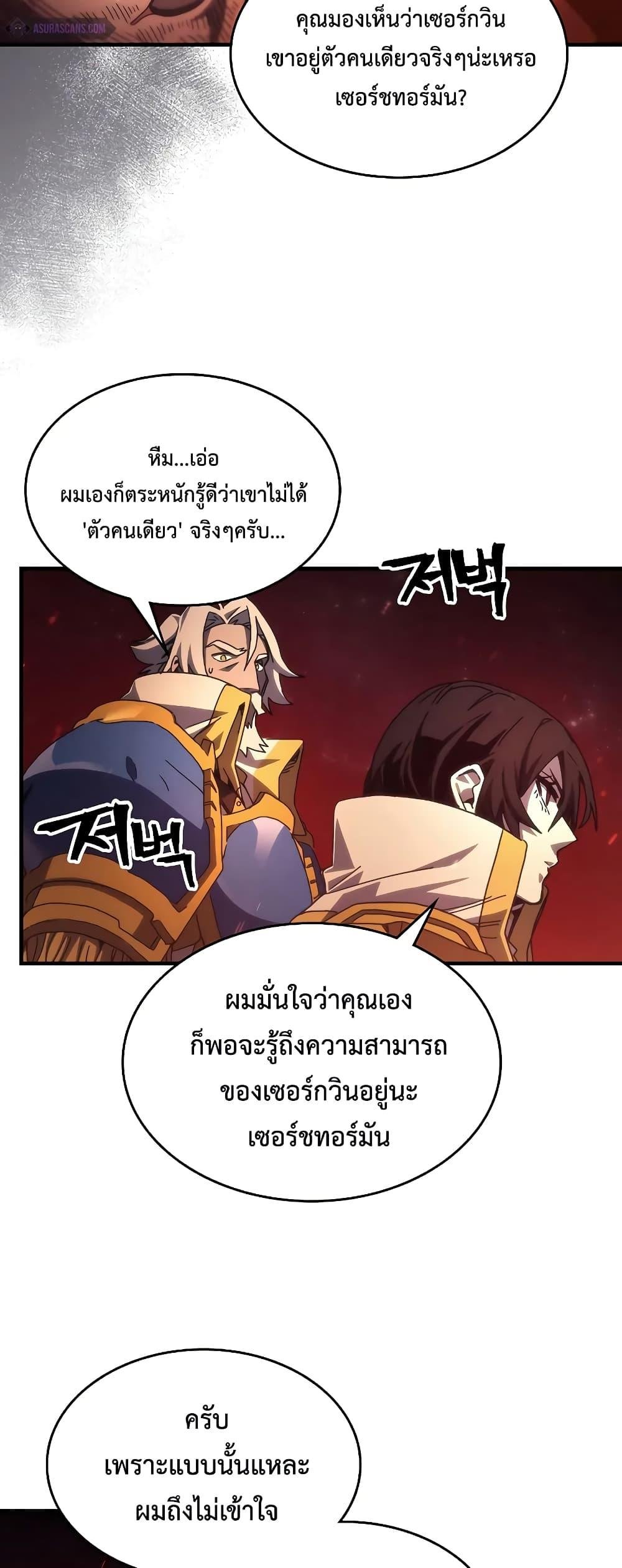 อ่านมังงะ Mr Devourer Please Act Like a Final Boss ตอนที่ 60/2.jpg