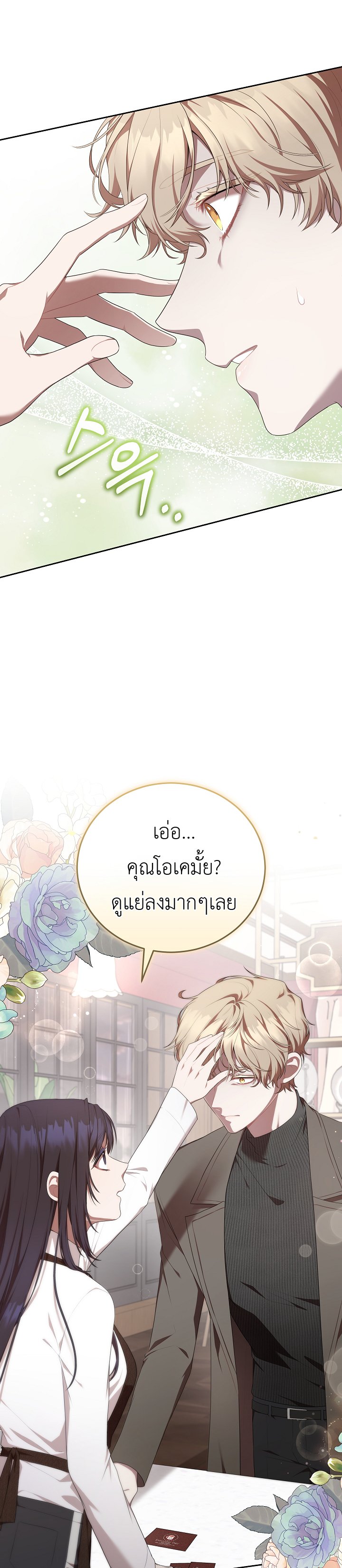 อ่านมังงะ S-Class Self-Employed Person ตอนที่ 3/23.jpg