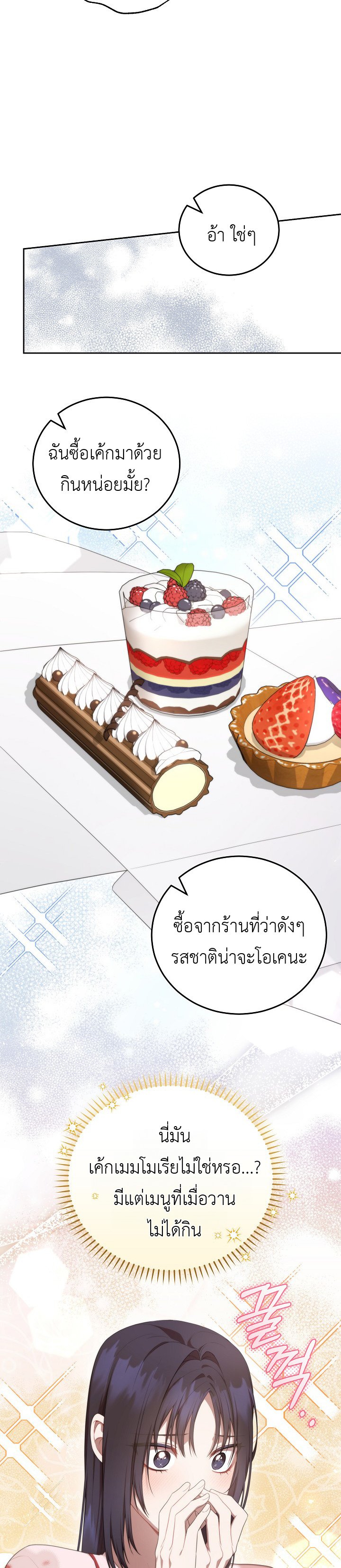 อ่านมังงะ S-Class Self-Employed Person ตอนที่ 9/23.jpg