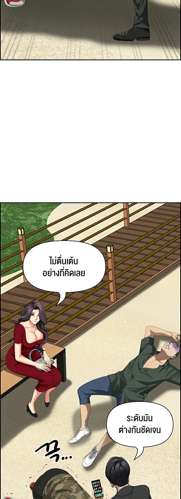 อ่านมังงะ Milf Guard ตอนที่ 3/23.jpg