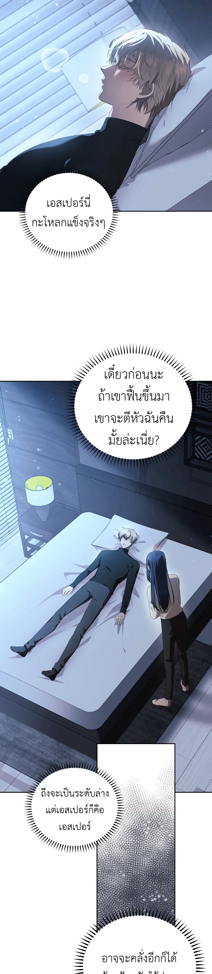 อ่านมังงะ S-Class Self-Employed Person ตอนที่ 5/23.jpg