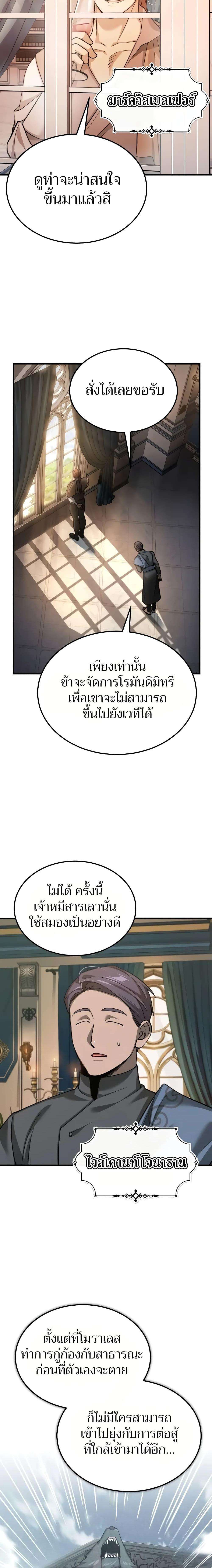 อ่านมังงะ The Heavenly Demon Can’t Live a Normal Life ตอนที่ 129/23.jpg