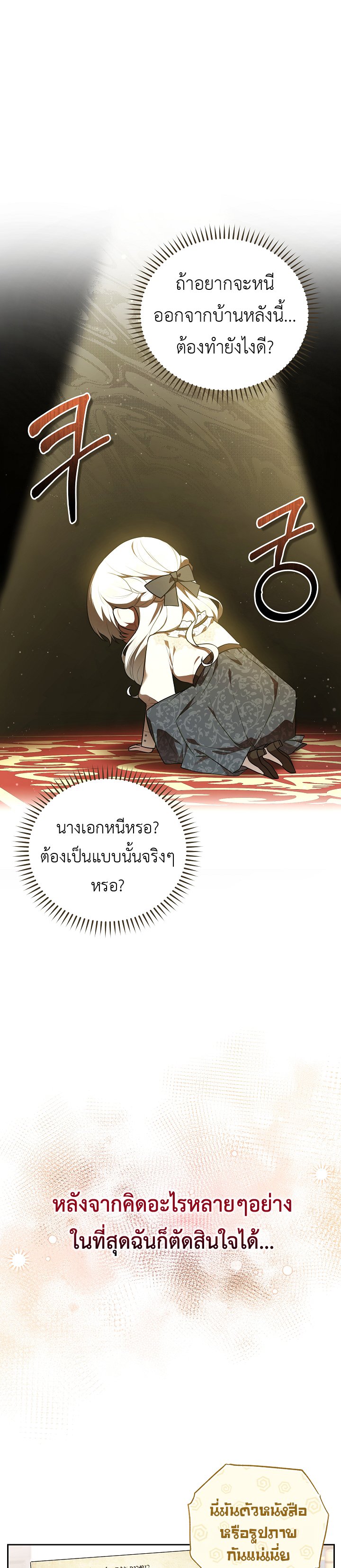 อ่านมังงะ S-Class Self-Employed Person ตอนที่ 1/23.jpg