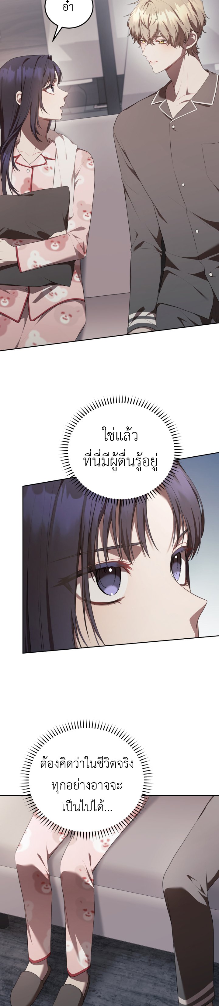 อ่านมังงะ S-Class Self-Employed Person ตอนที่ 8/23.jpg