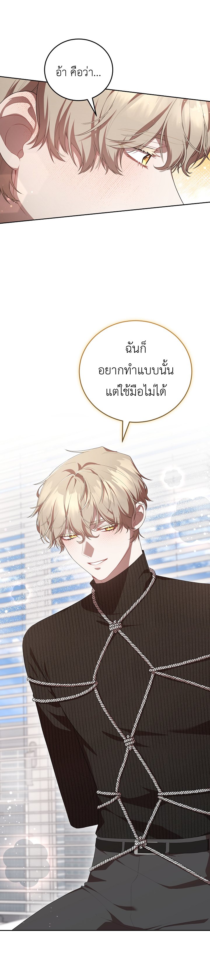 อ่านมังงะ S-Class Self-Employed Person ตอนที่ 6/23.jpg