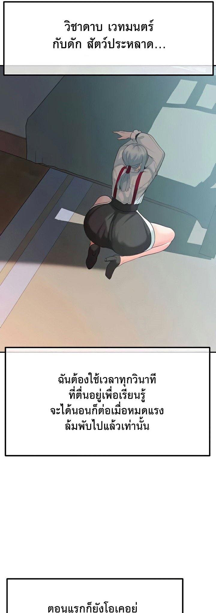 อ่านมังงะ Corruption in the Dungeon ตอนที่ 35/23.jpg